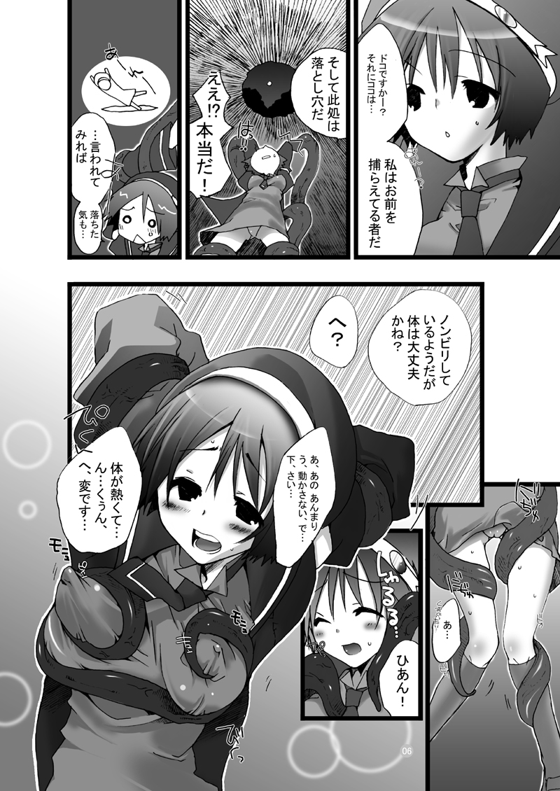 MAHOUSE Vol. 3 page 5 full