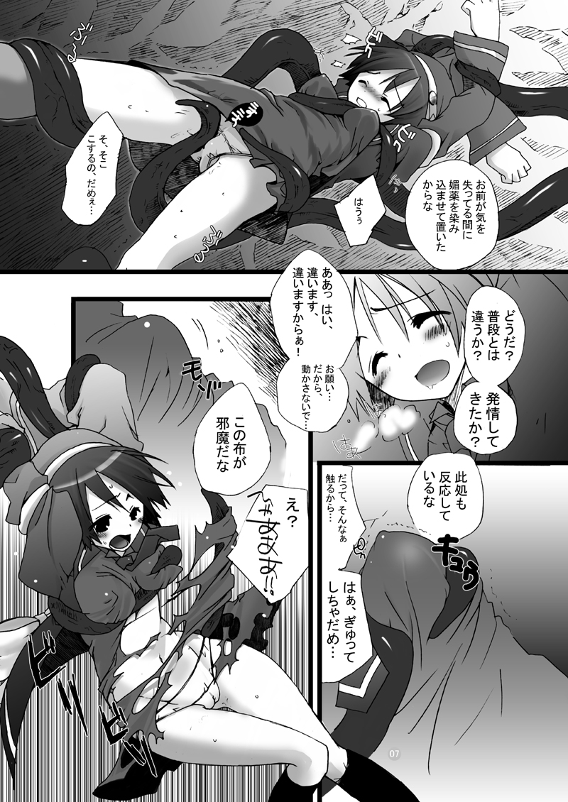 MAHOUSE Vol. 3 page 6 full