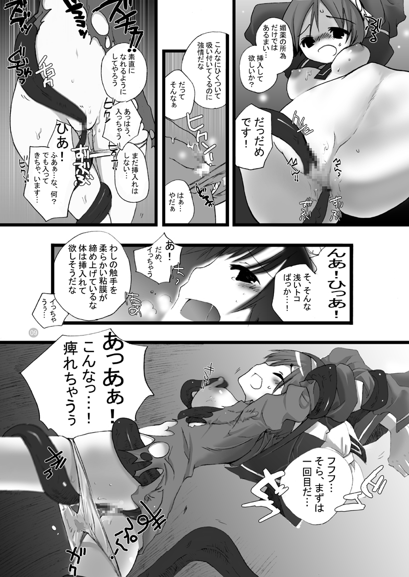 MAHOUSE Vol. 3 page 8 full