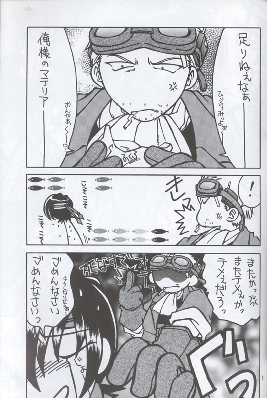 Cid X Yuffie page 3 full