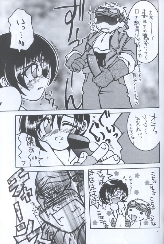 Cid X Yuffie page 5 full