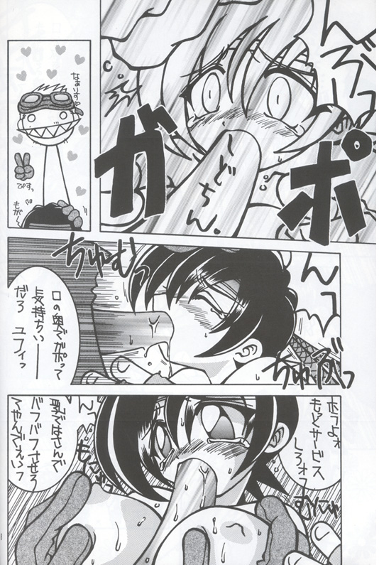 Cid X Yuffie page 6 full