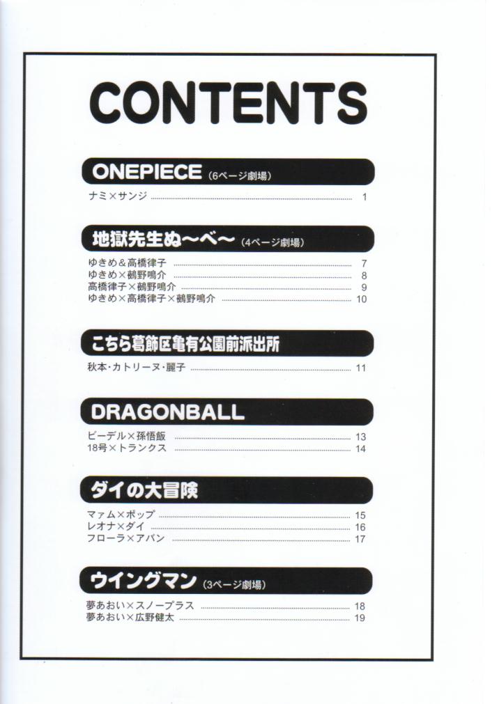 Muchi Muchi Angel Vol. 4 page 2 full