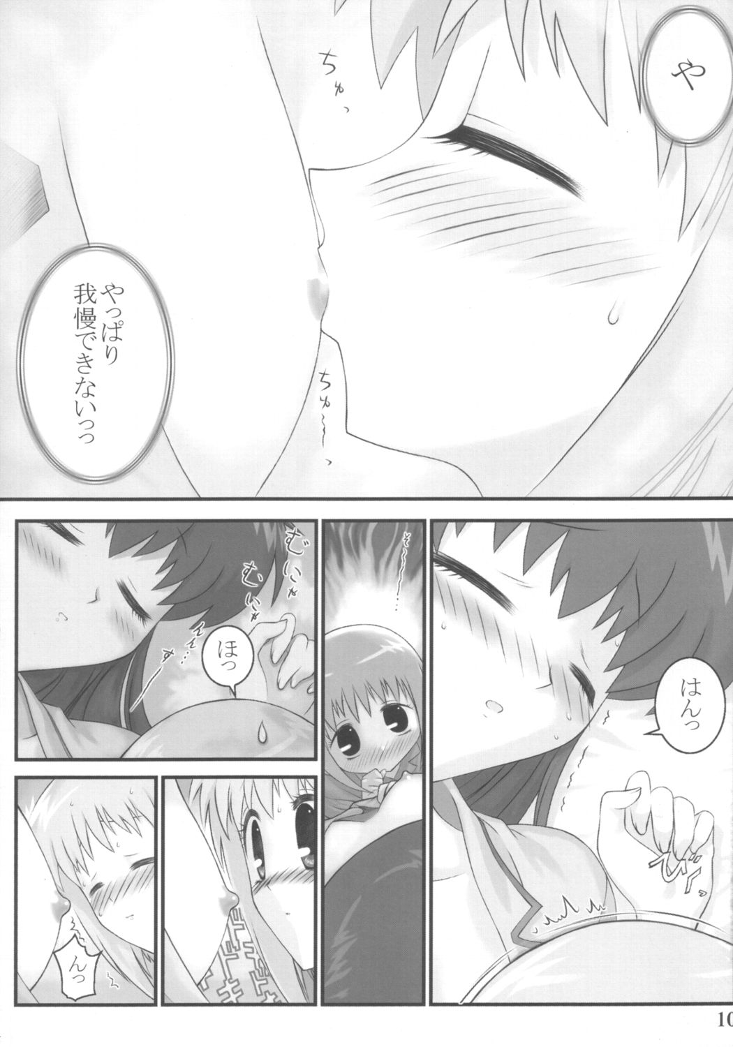 Lolita-Spirits Vol. 6 page 9 full