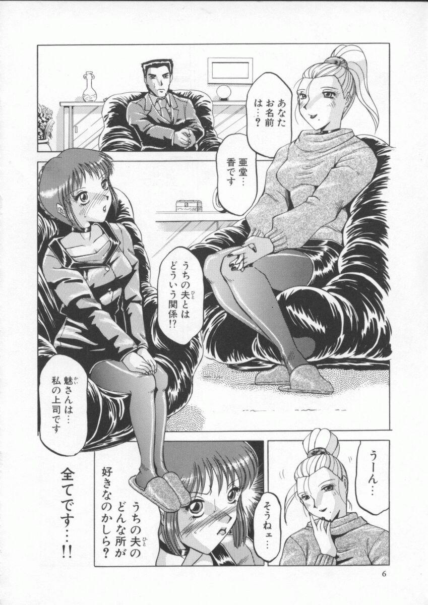 In-Ju page 10 full