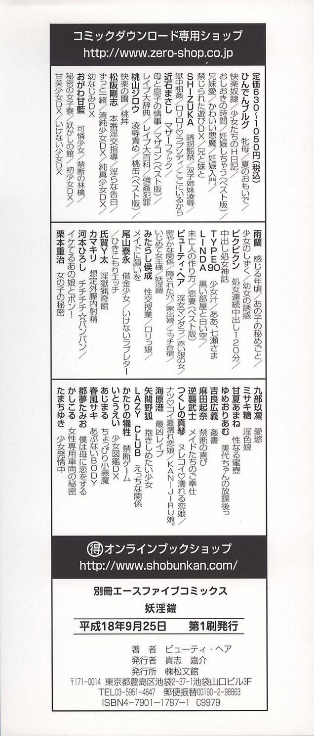 Youingai page 5 full