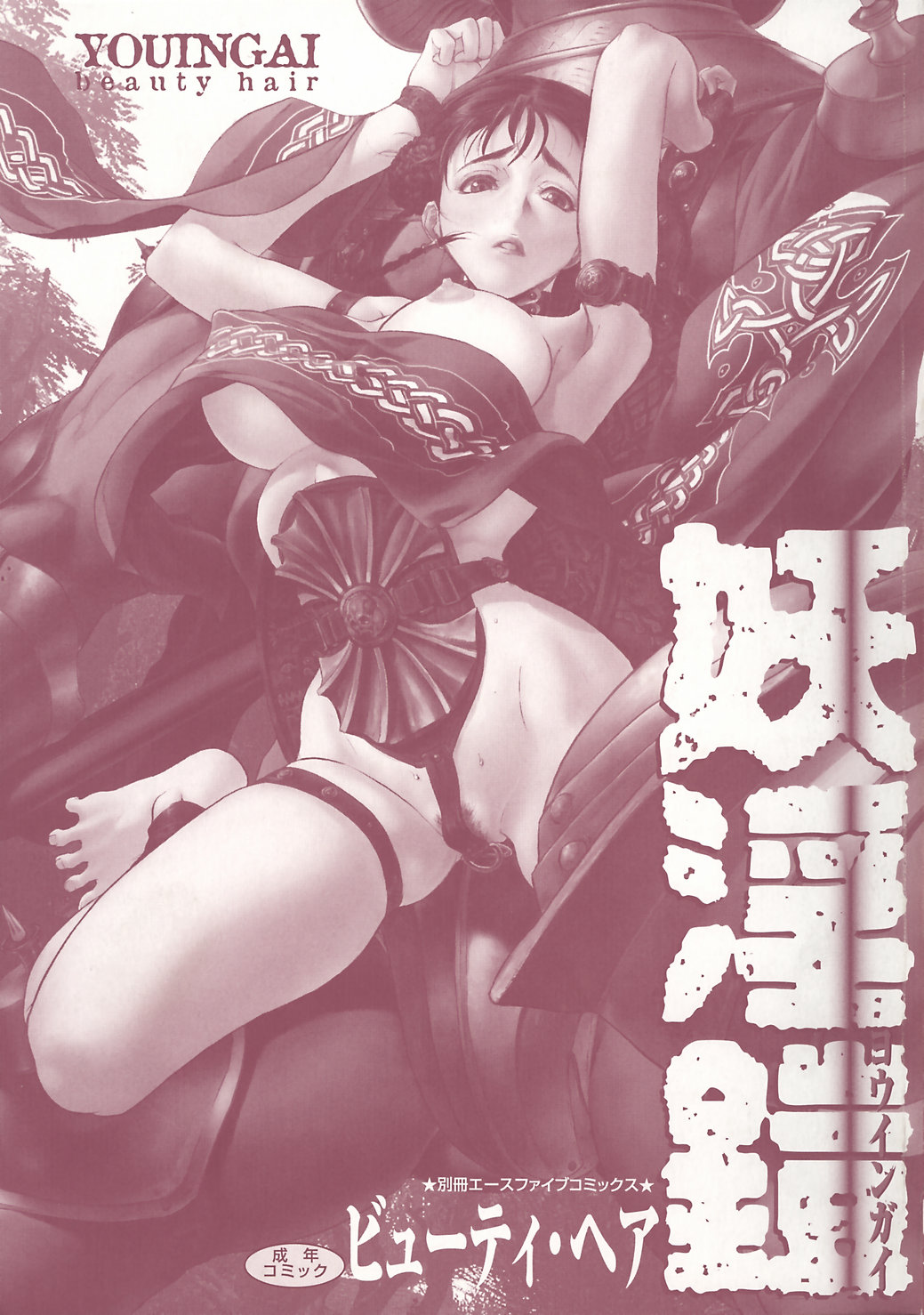 Youingai page 6 full