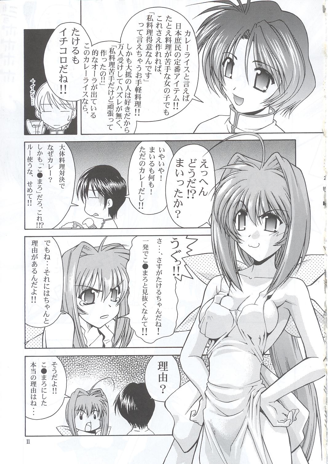 Osechi Ryouri page 10 full