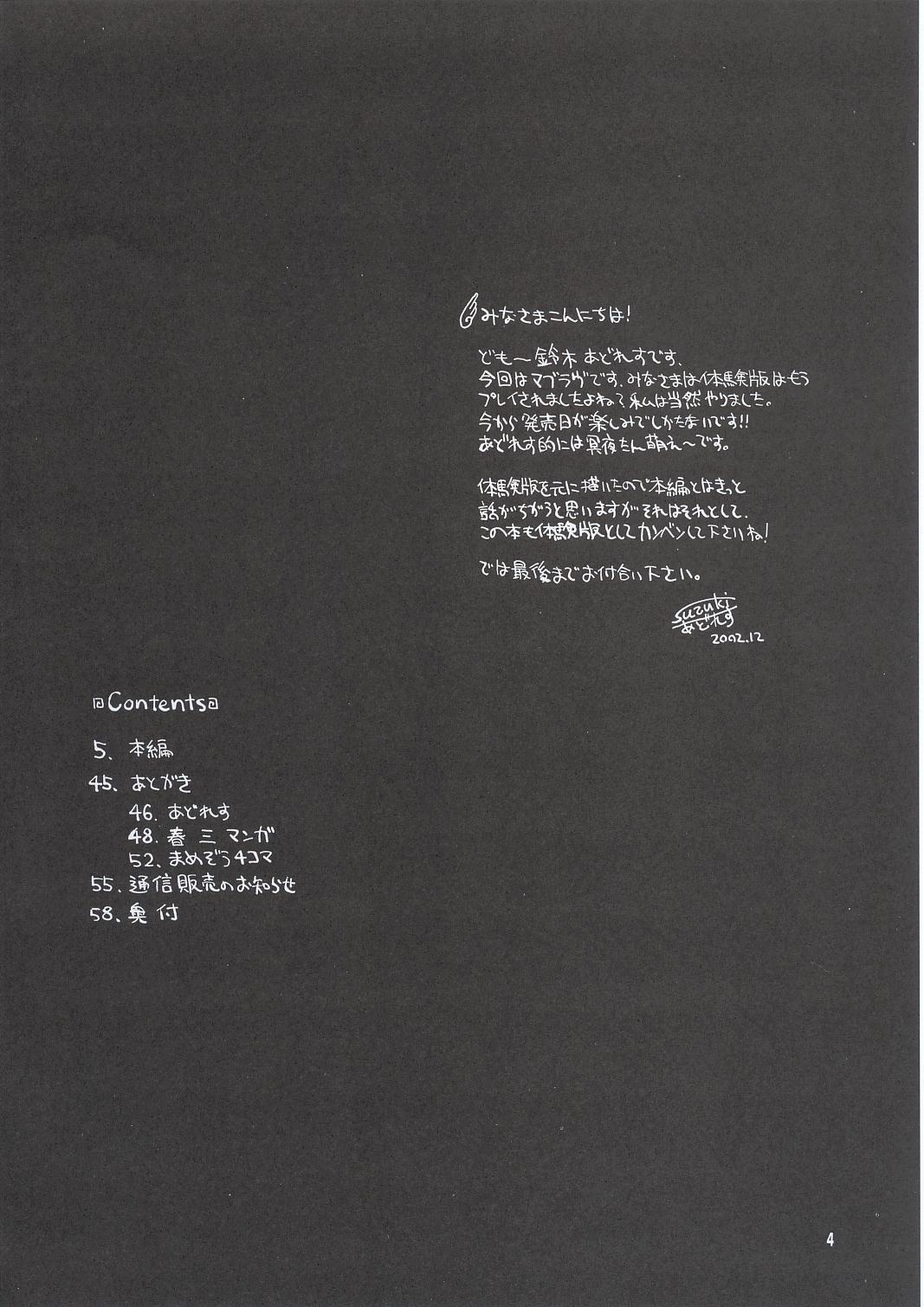 Osechi Ryouri page 3 full