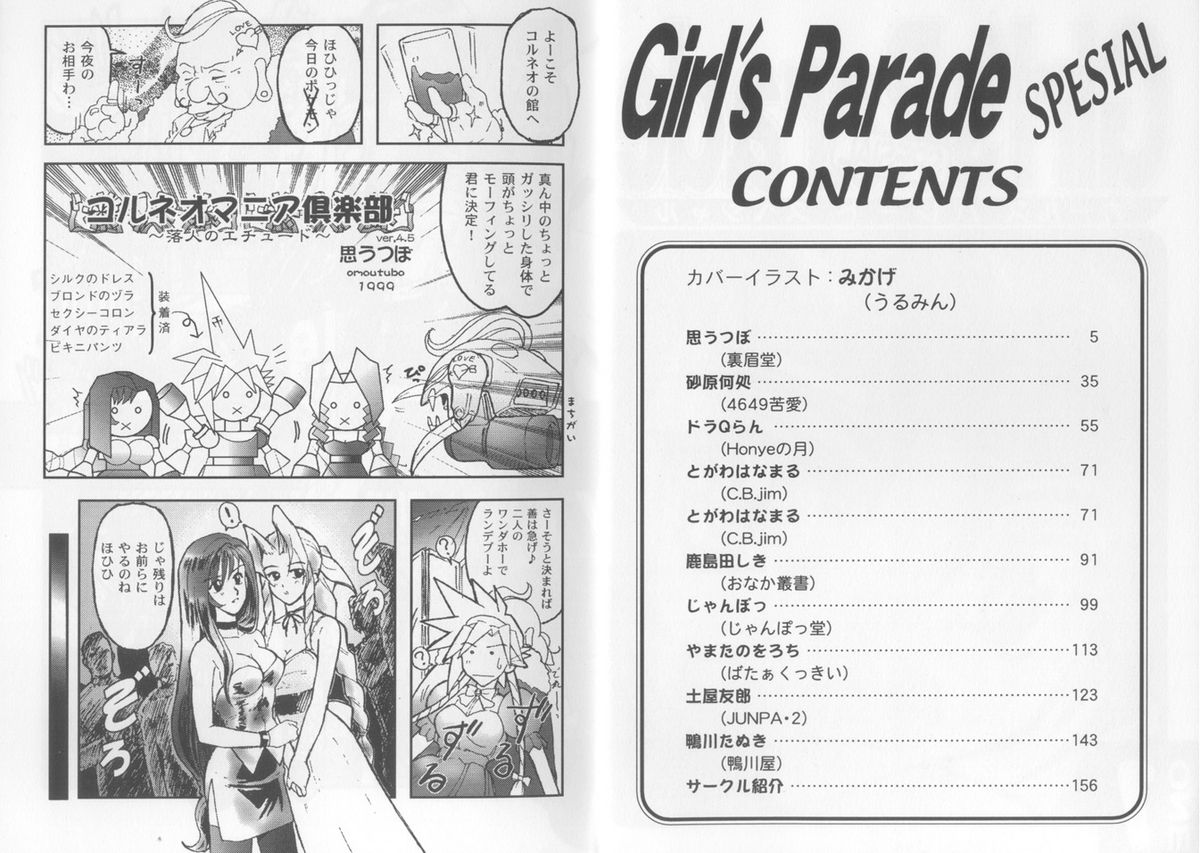 Girls Parade Special page 3 full