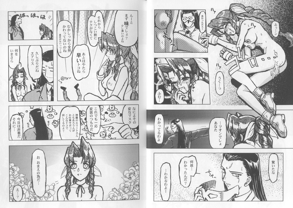 Girls Parade Special page 7 full