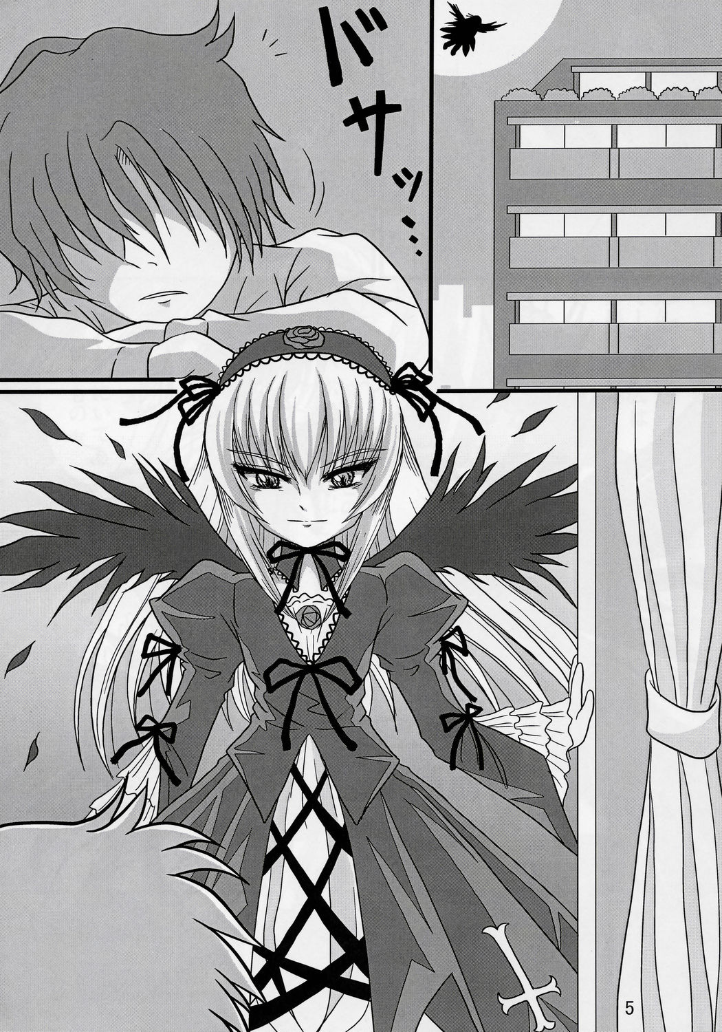 Suigin no Shizuku page 4 full