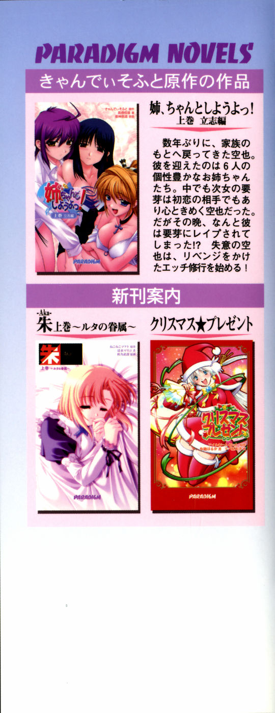 Nee, Chanto Shiyou Yo! Ge-kan - Funtou Hen page 3 full