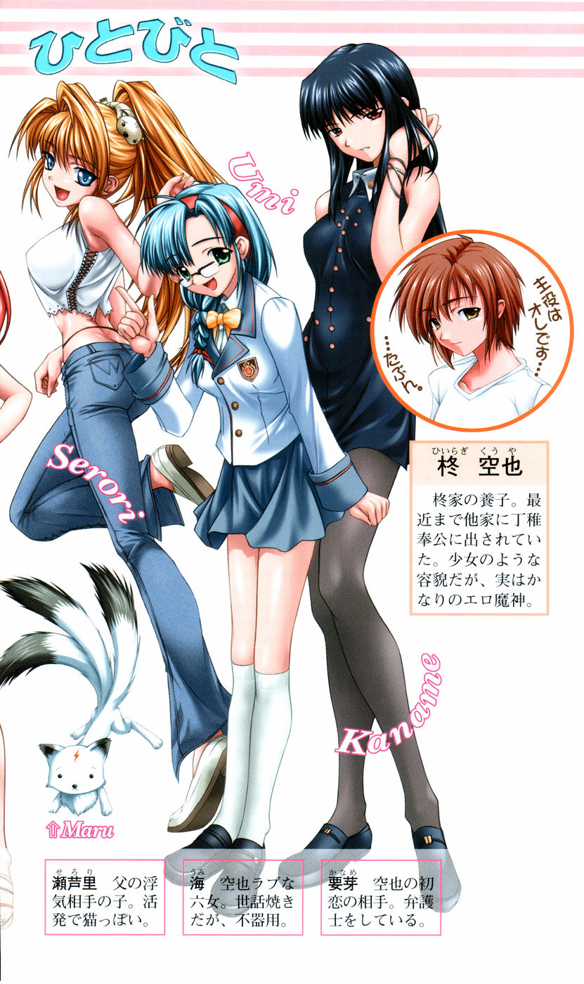 Nee, Chanto Shiyou Yo! Ge-kan - Funtou Hen page 5 full