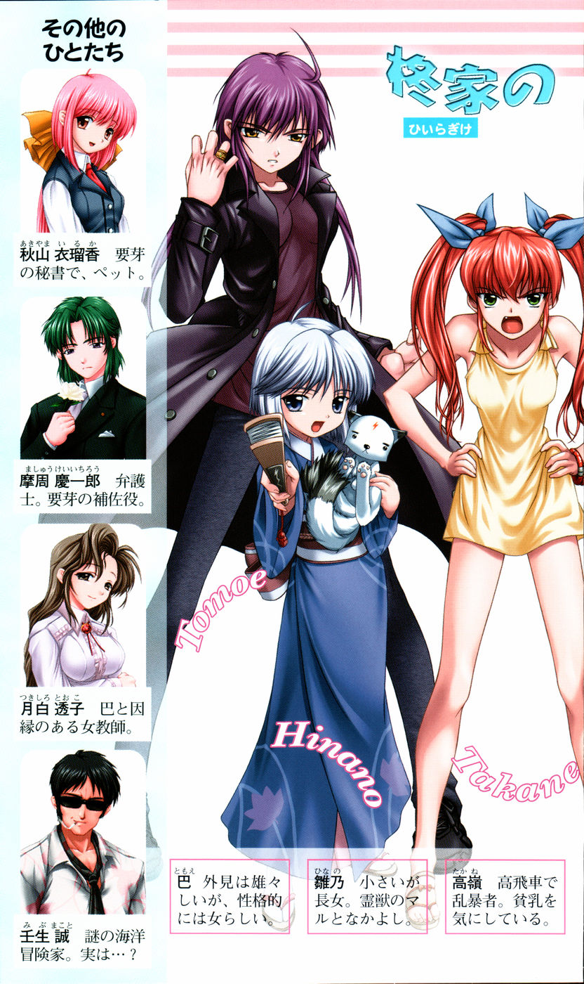 Nee, Chanto Shiyou Yo! Ge-kan - Funtou Hen page 6 full