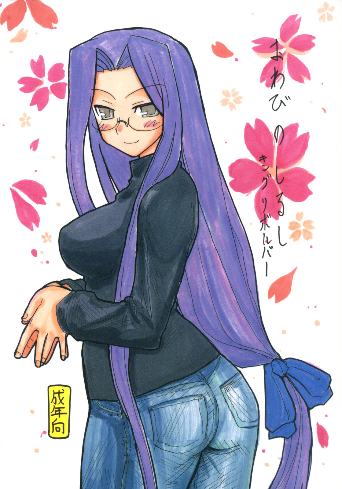 Owabi no Shirushi page 1 full