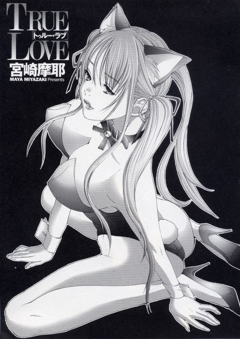 TRUE LOVE page 4 full