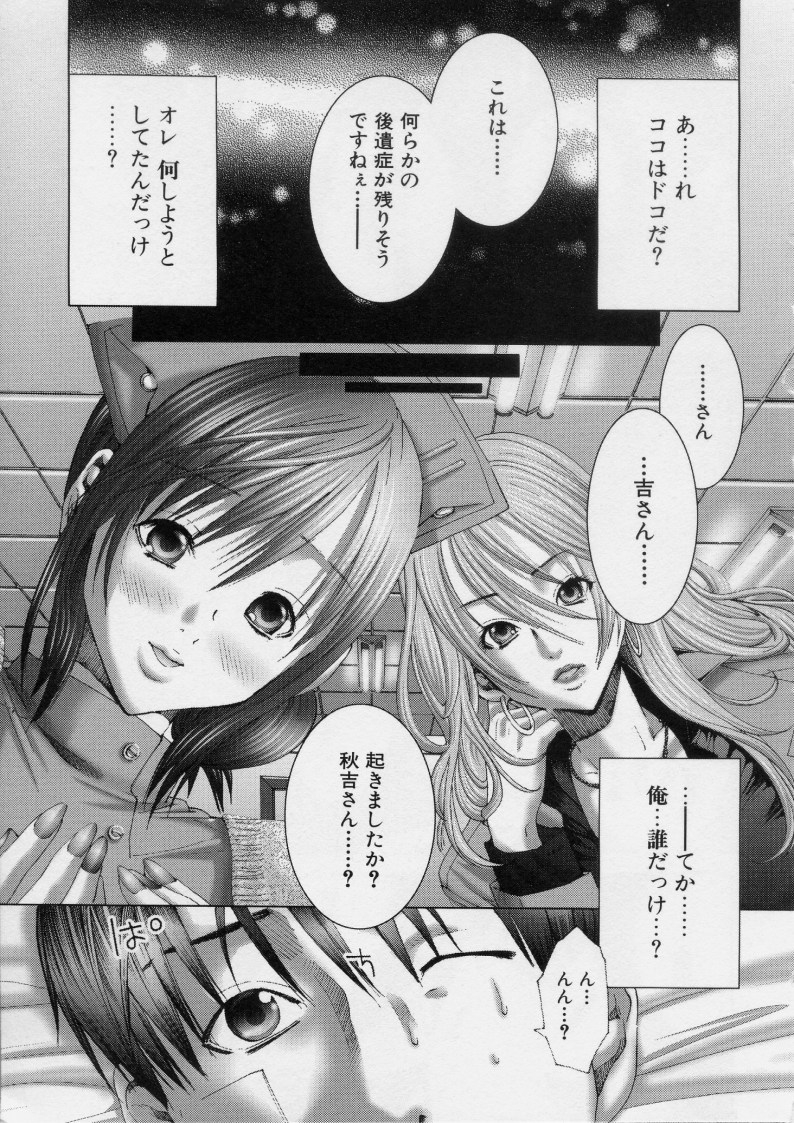 TRUE LOVE page 6 full