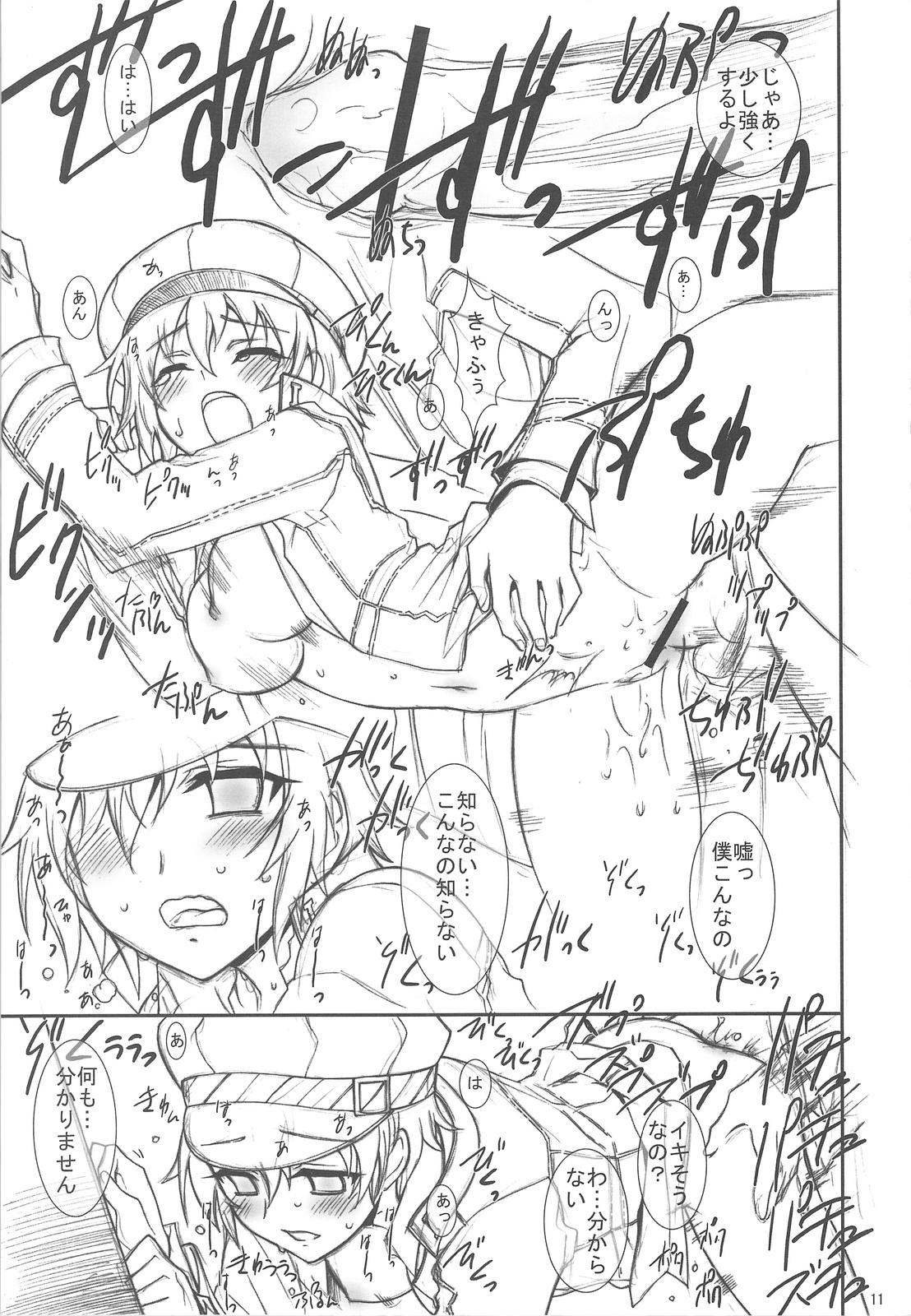 Kizu Darake no Tenshi page 10 full