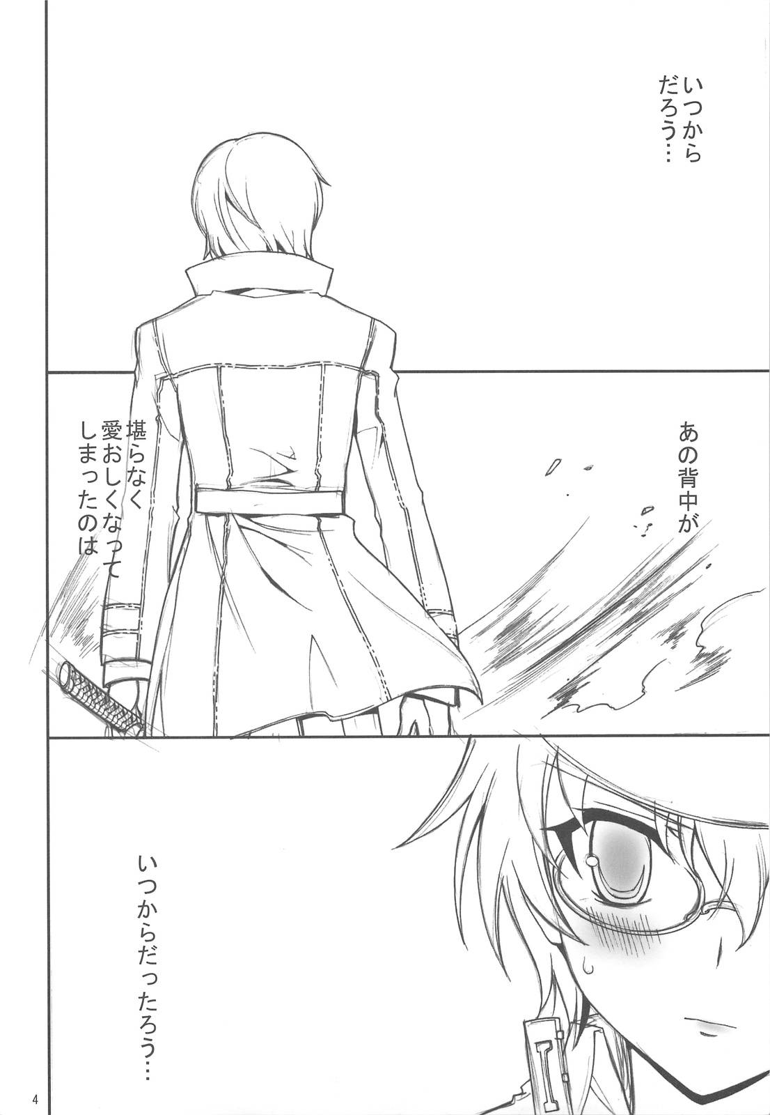 Kizu Darake no Tenshi page 3 full