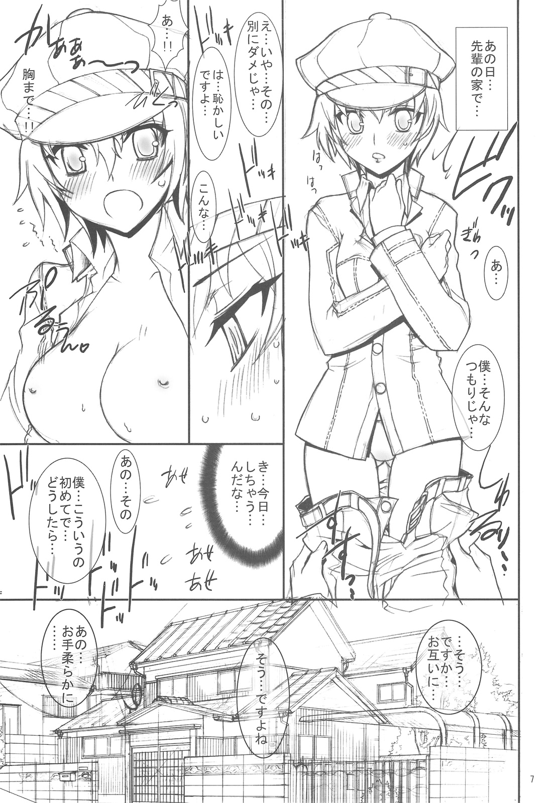 Kizu Darake no Tenshi page 6 full