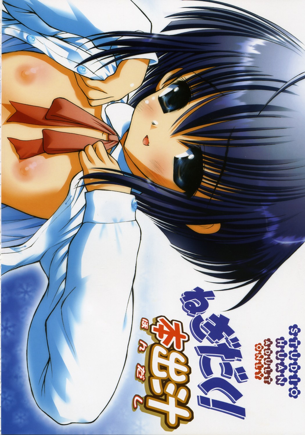 Negidaku! Teishoku Soushuuhen+ page 5 full