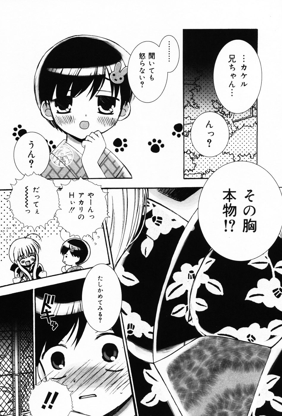 Punimoe. Onee-chan - Punimoe Elder Sister page 10 full