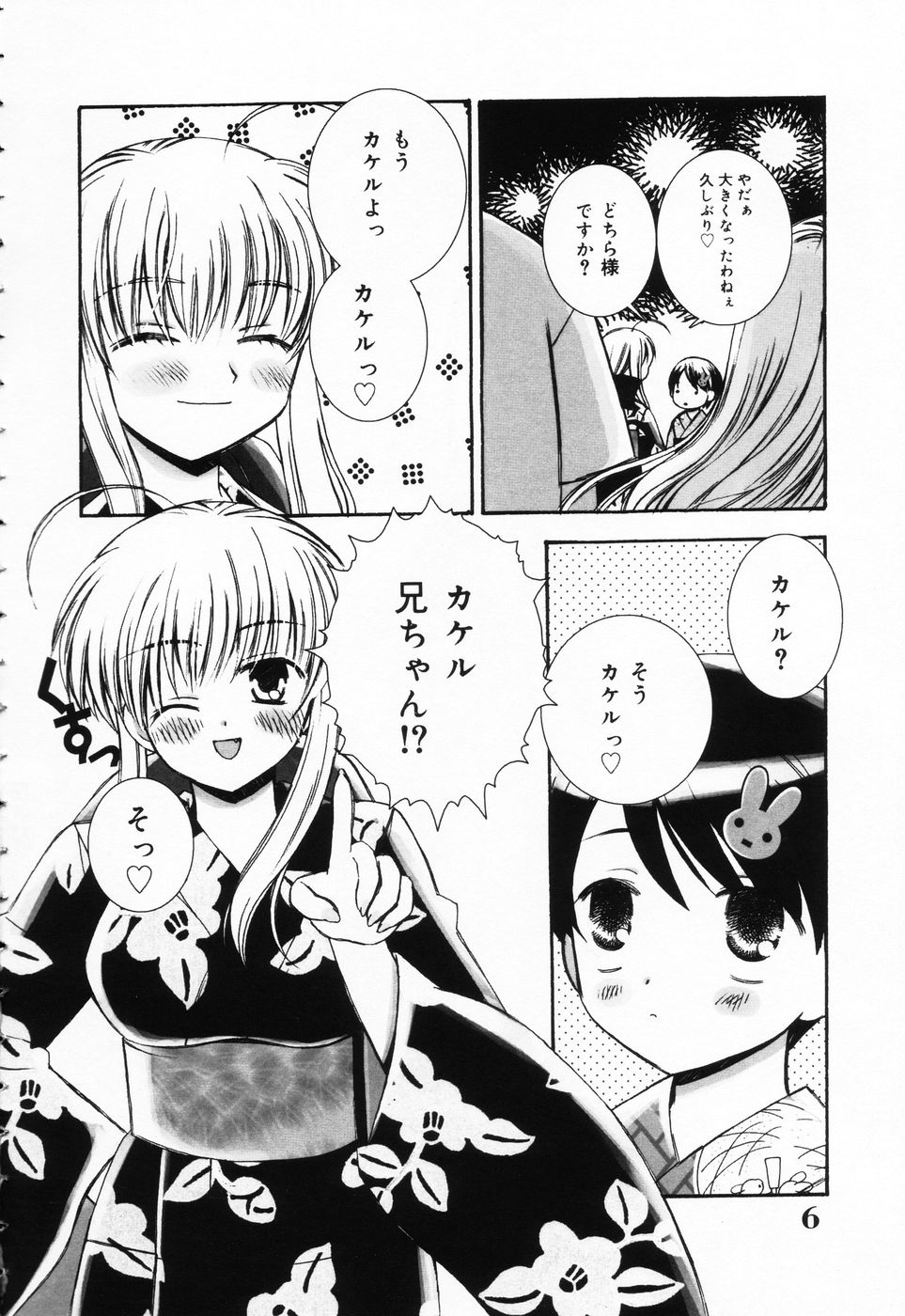 Punimoe. Onee-chan - Punimoe Elder Sister page 7 full