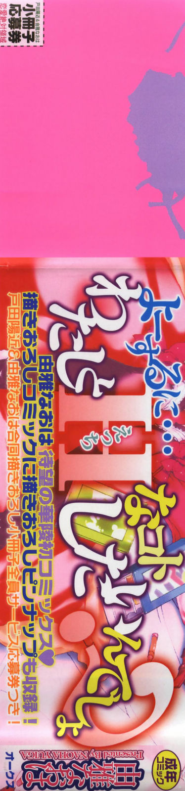 Renai Zettai Ryouiki page 5 full