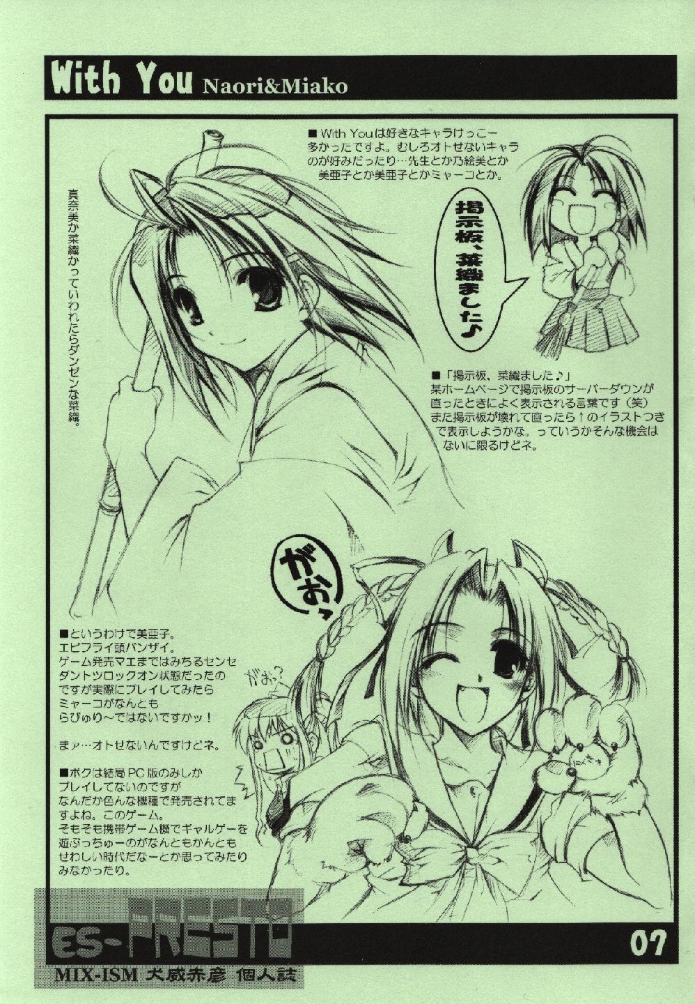 es PRESTO page 6 full