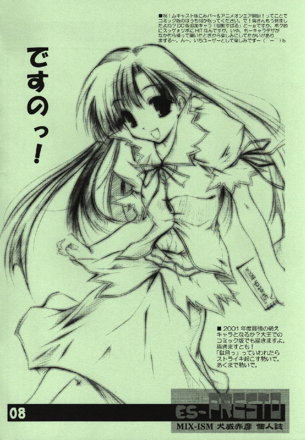 es PRESTO page 7 full