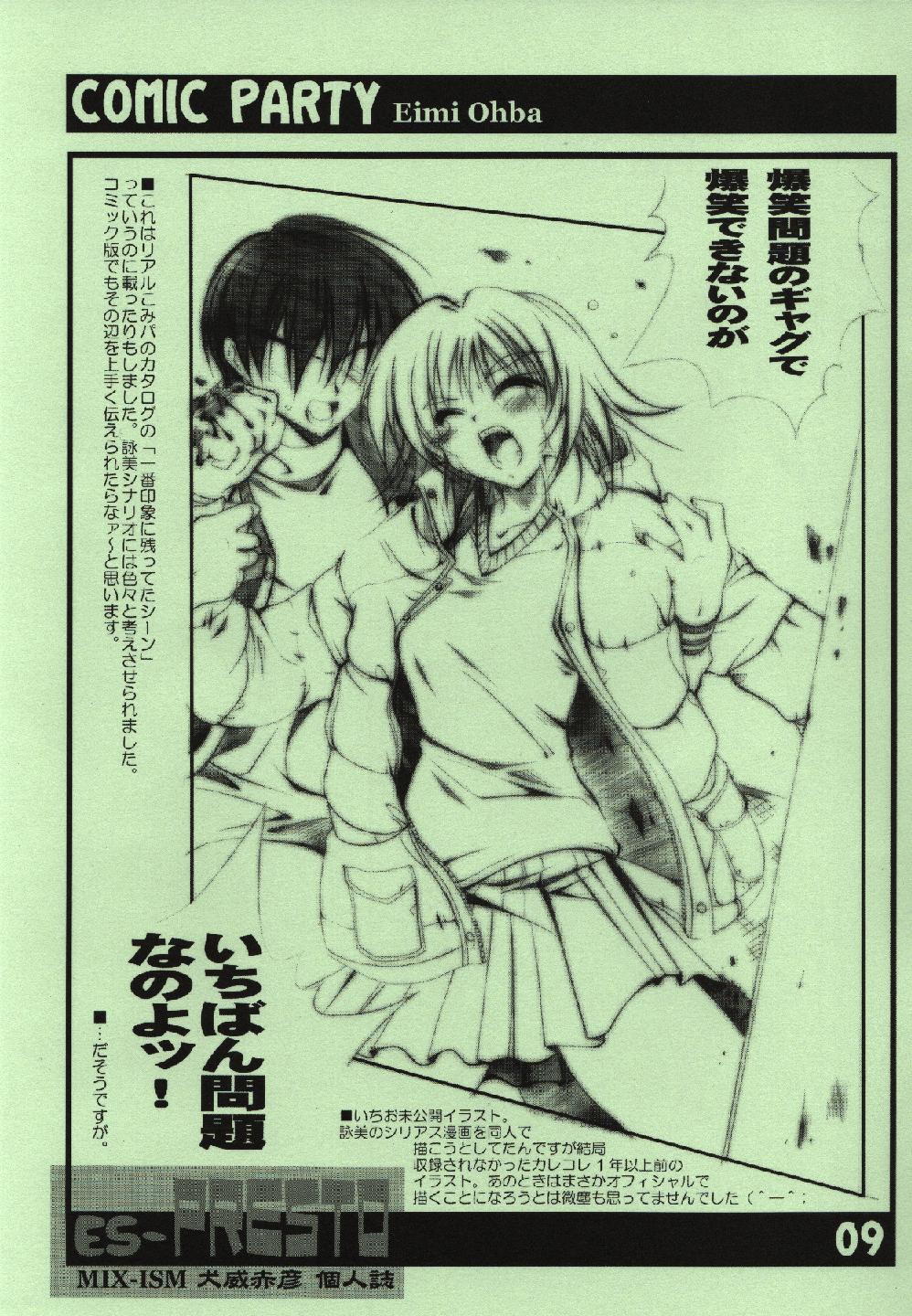 es PRESTO page 8 full