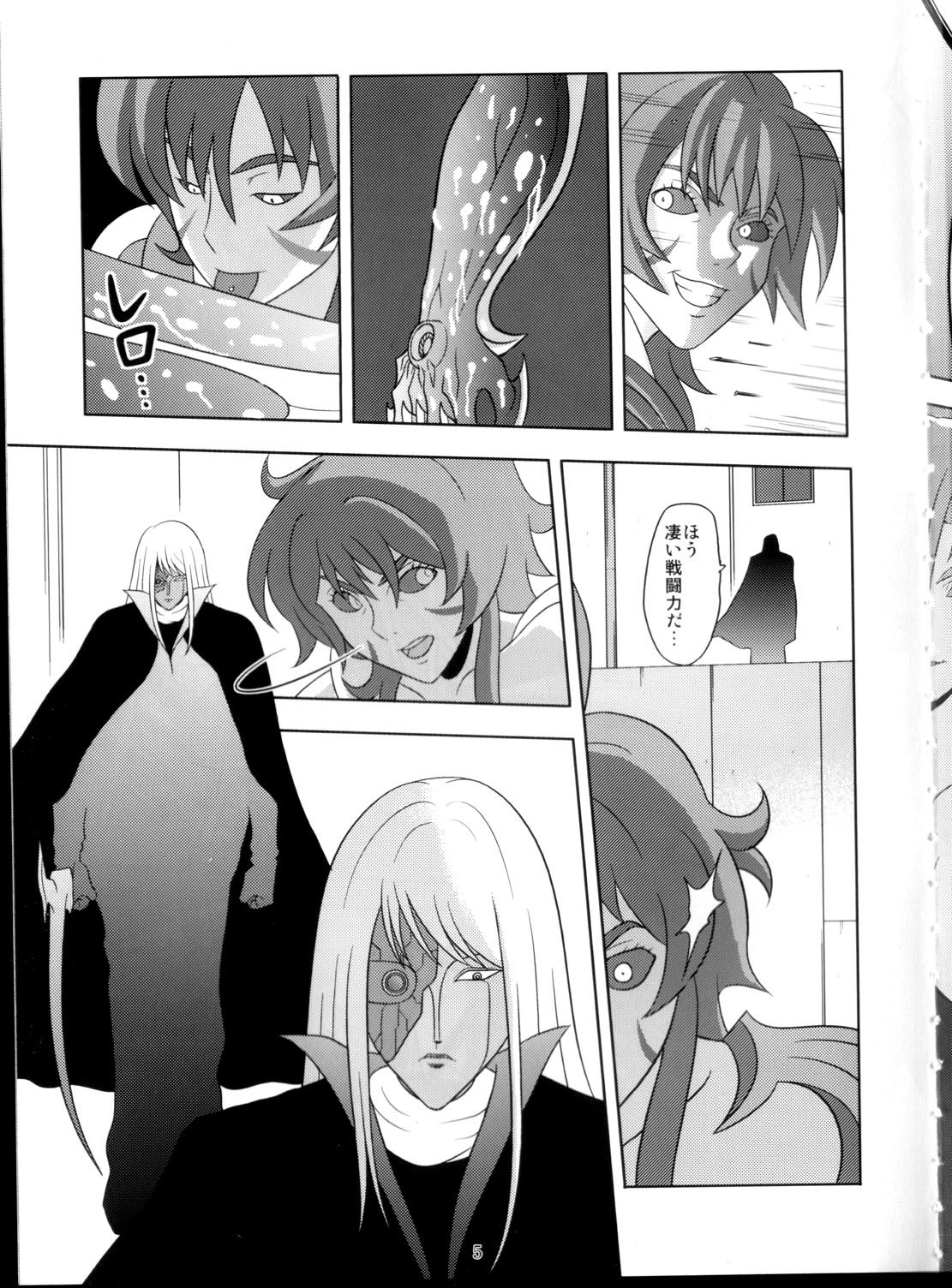 Binyuu Kari page 5 full