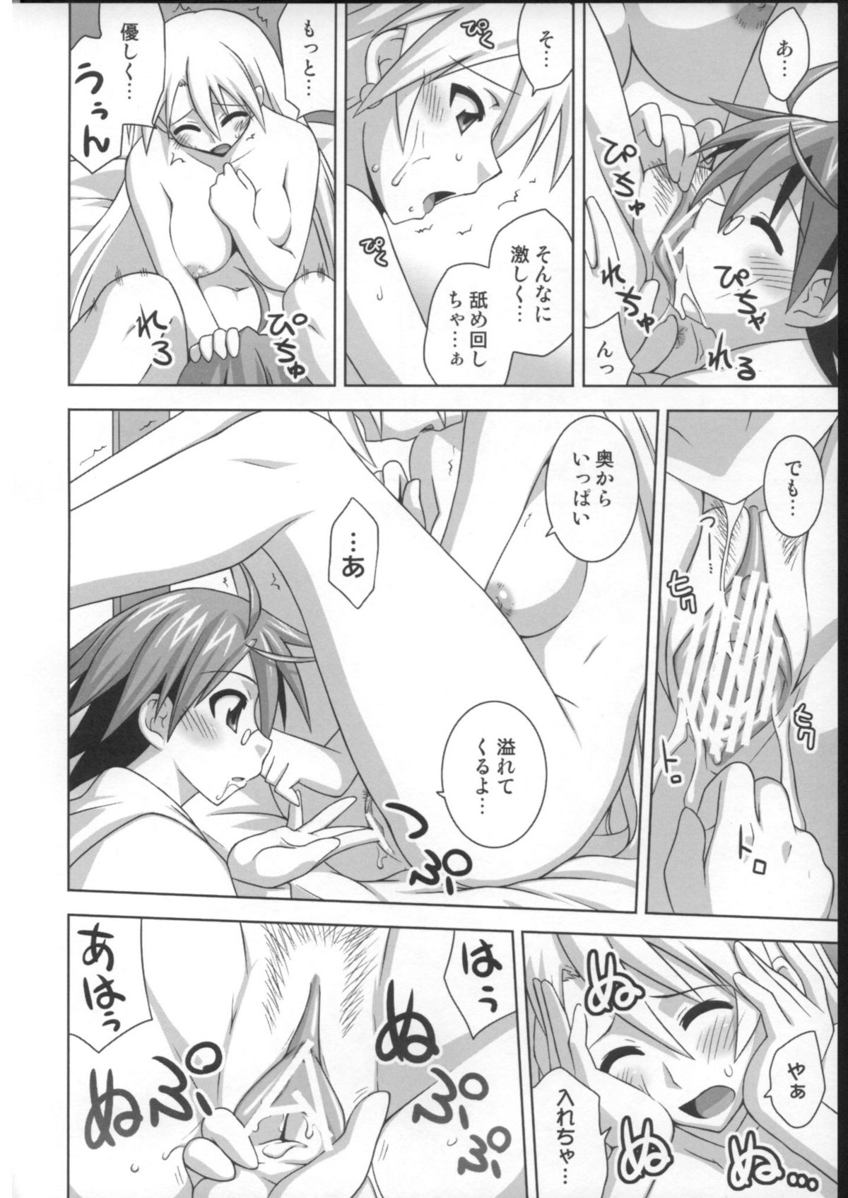 Ura Mahou Sensei Jamma! 14 page 9 full