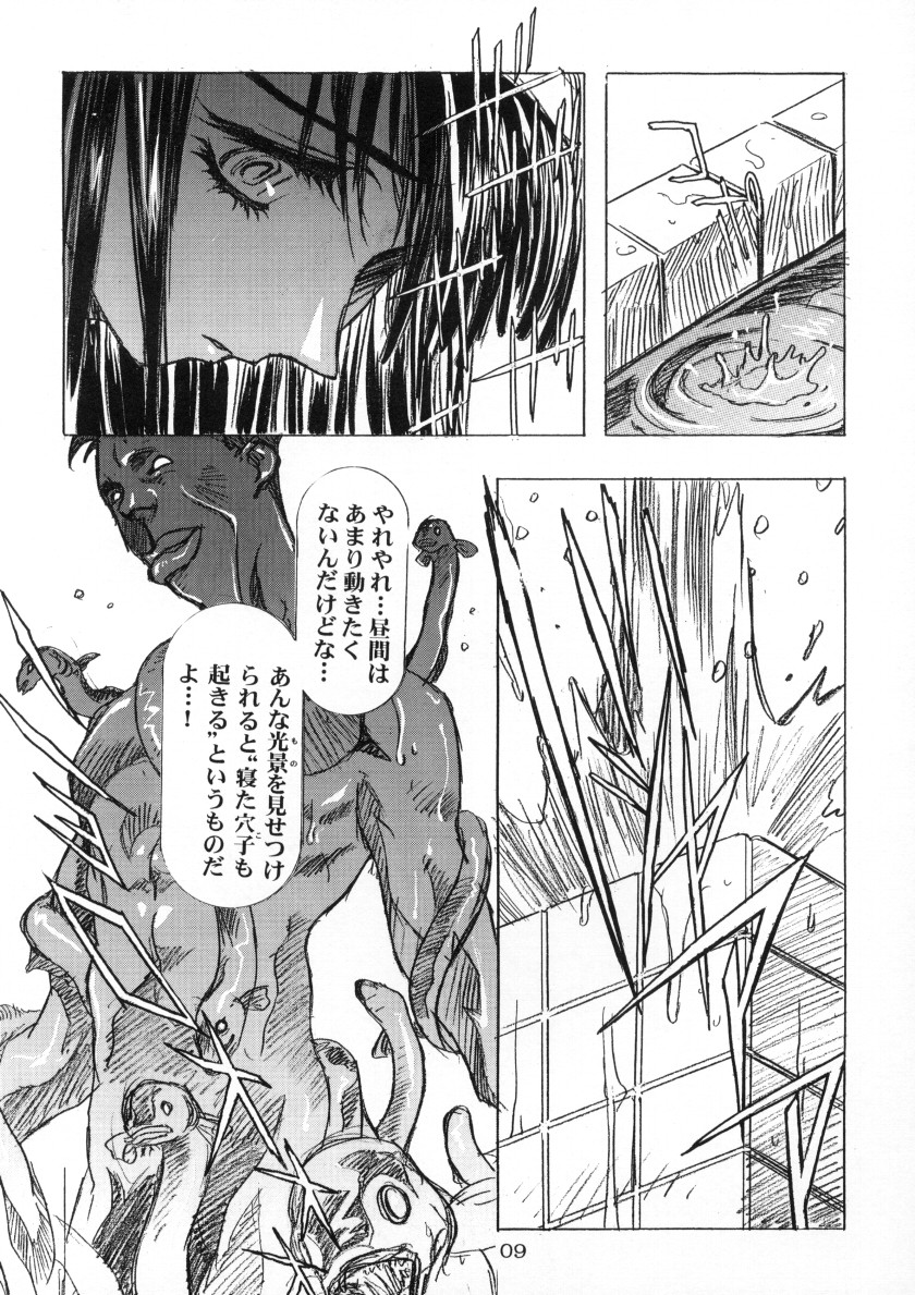 Sakura-Ame CROQUIS page 10 full