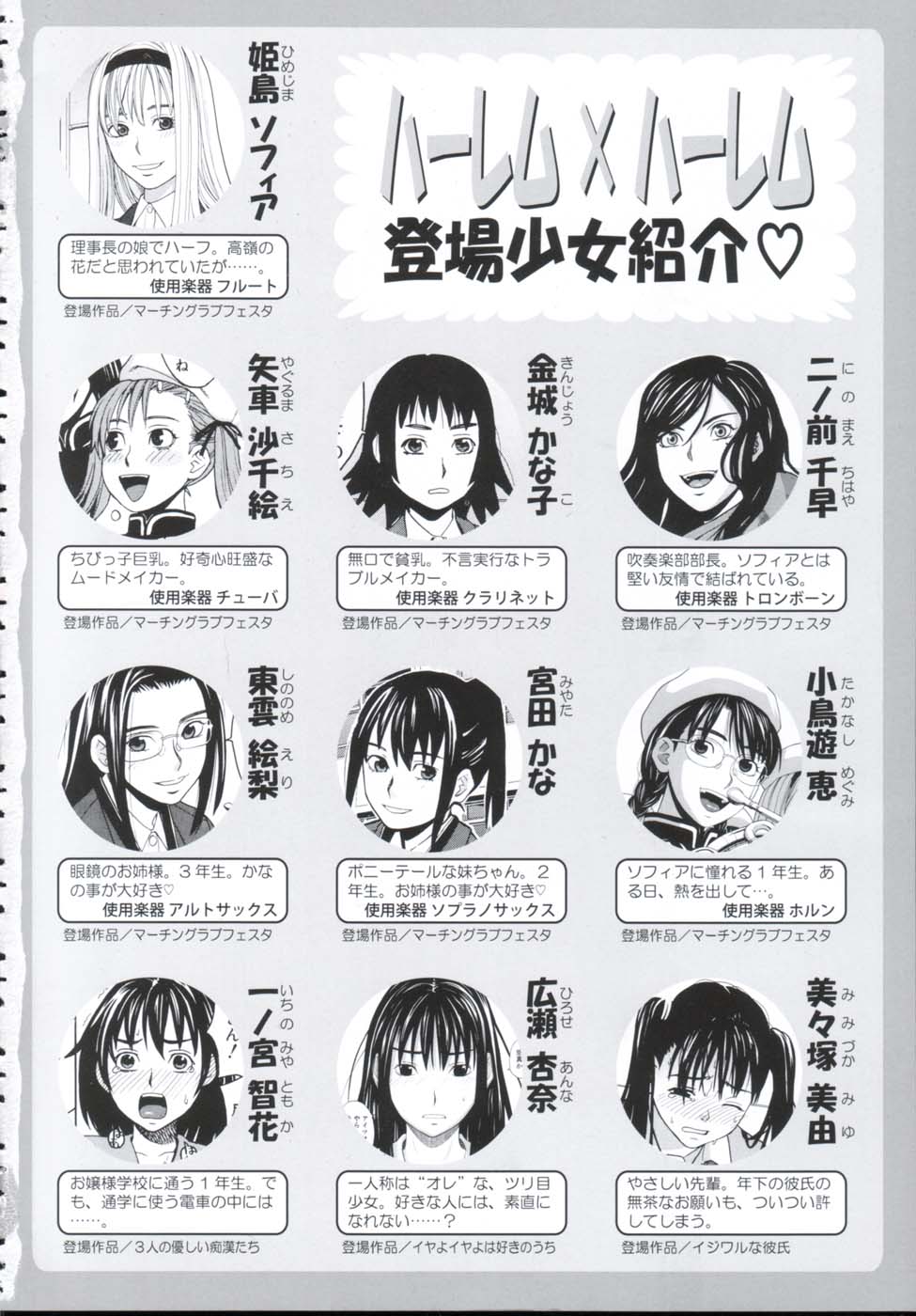 Harem x Harem page 4 full