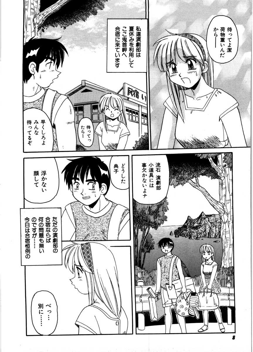 Gokujyou Paradise Part 2 page 6 full