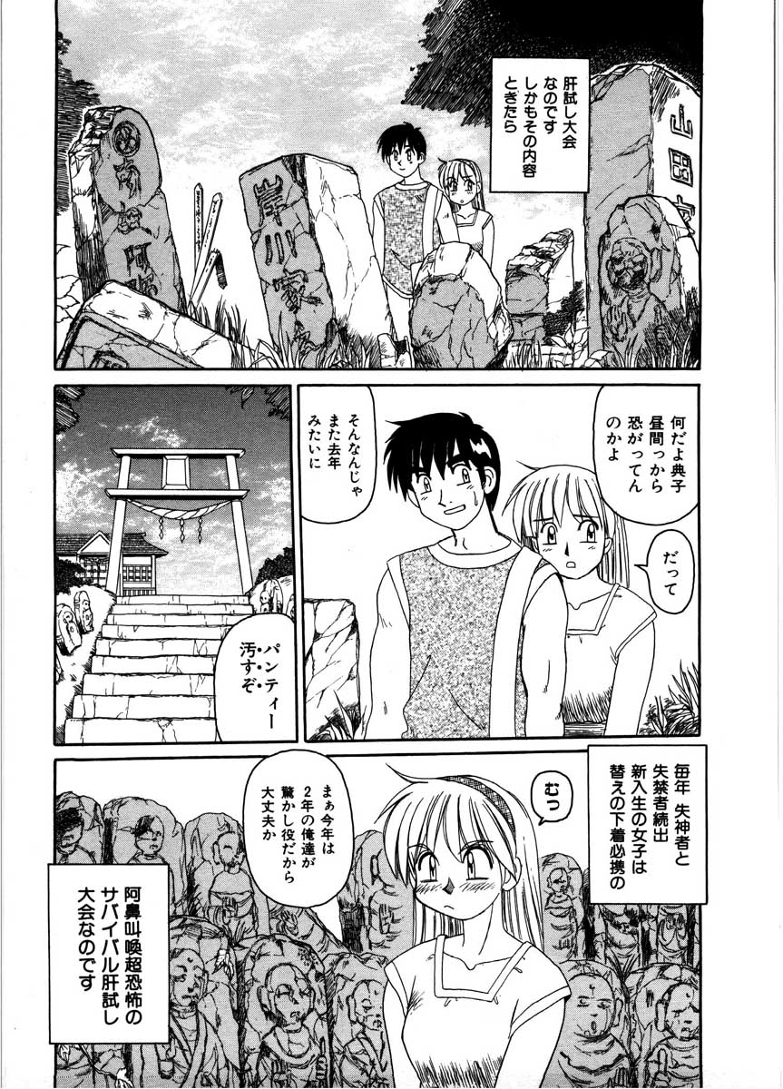 Gokujyou Paradise Part 2 page 7 full