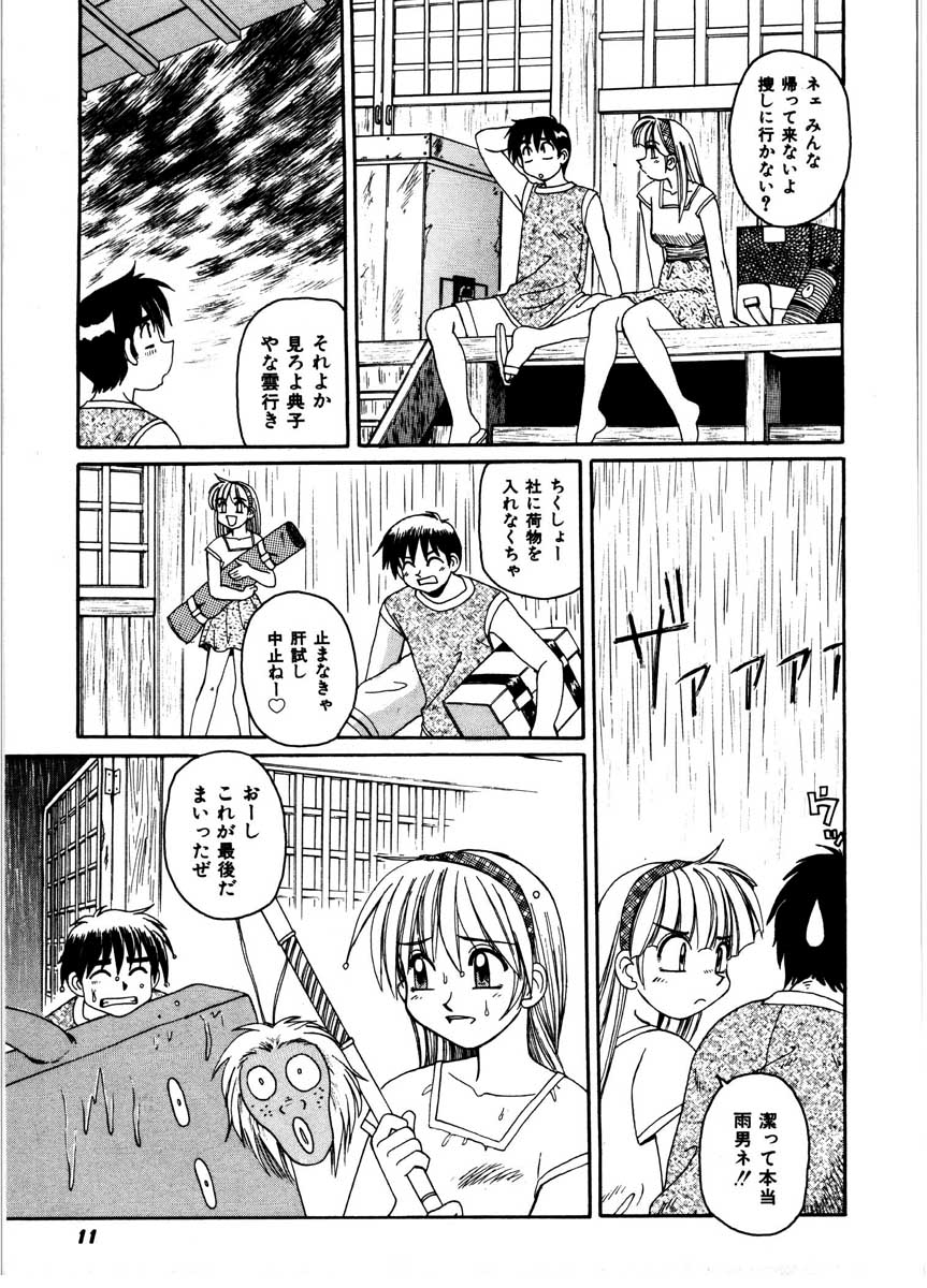 Gokujyou Paradise Part 2 page 9 full