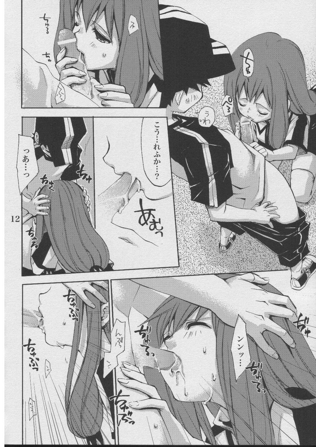 Jiyuu na Hito page 10 full