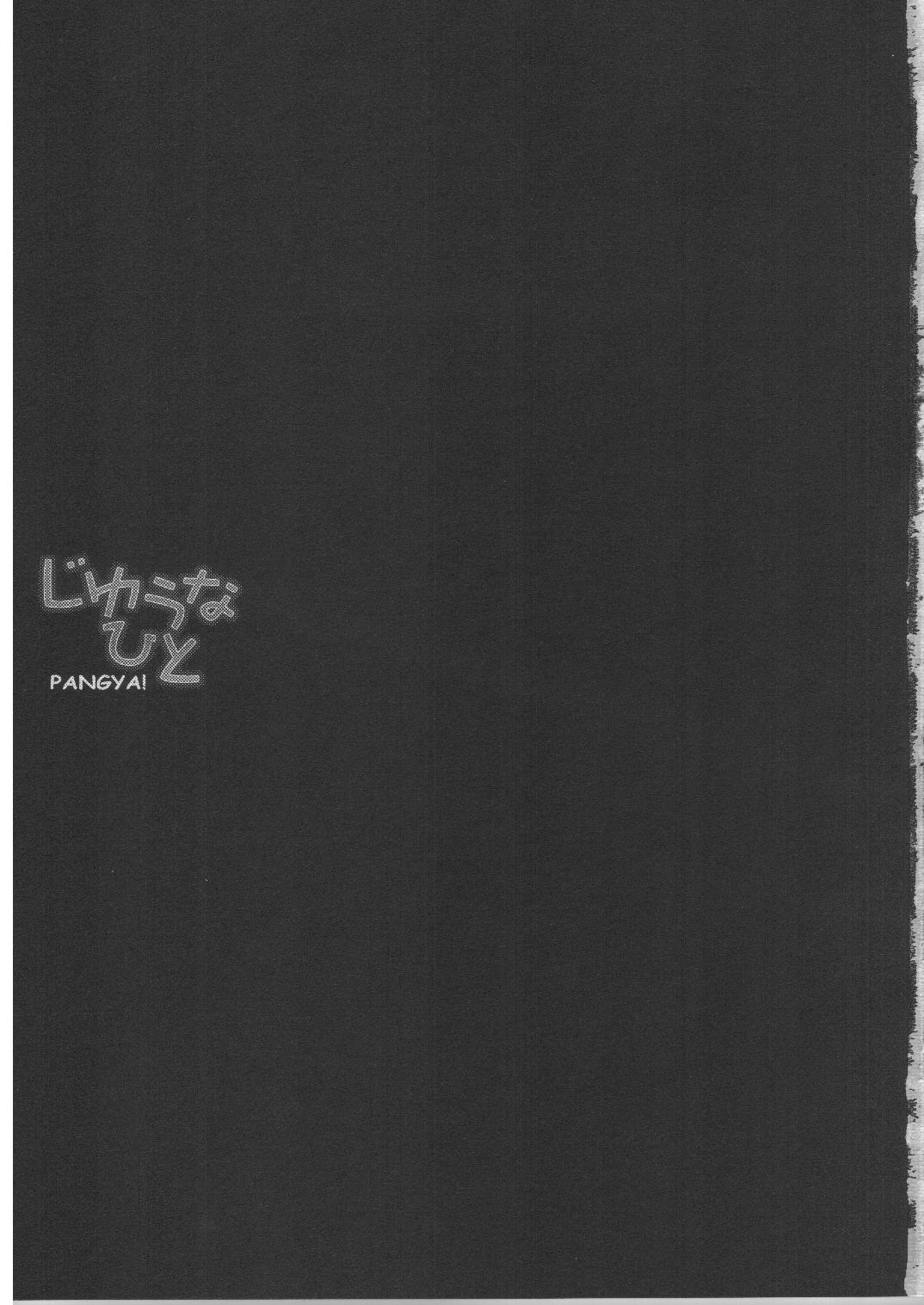 Jiyuu na Hito page 2 full