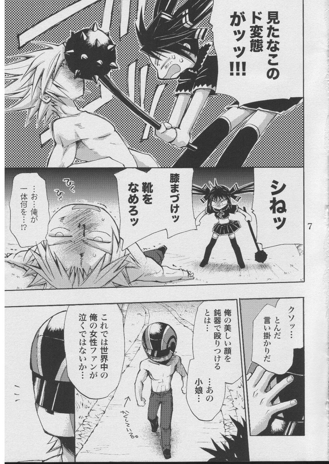 Jiyuu na Hito page 5 full