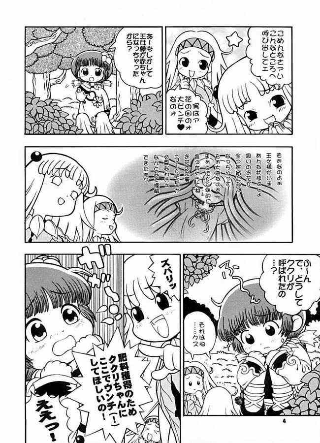 Tabete Mitemo Ne page 2 full