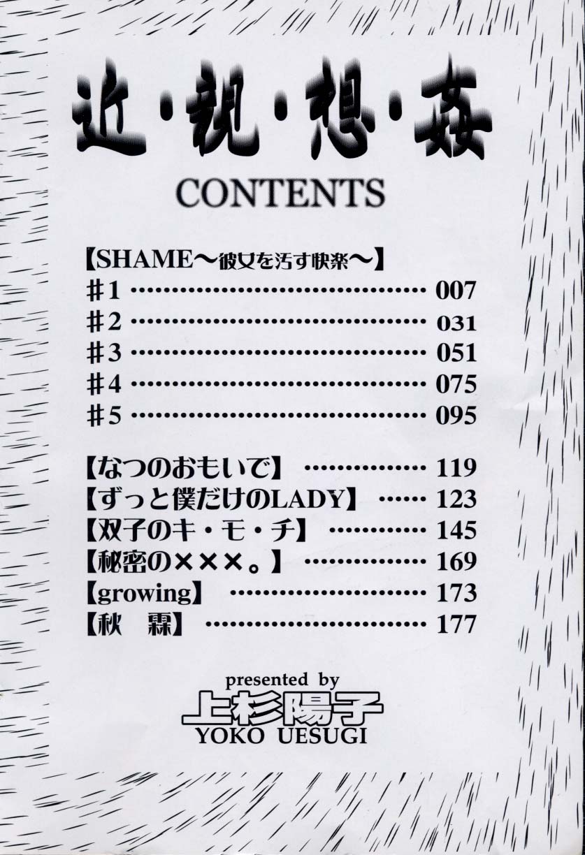 Kin Shin Sou Kan page 5 full