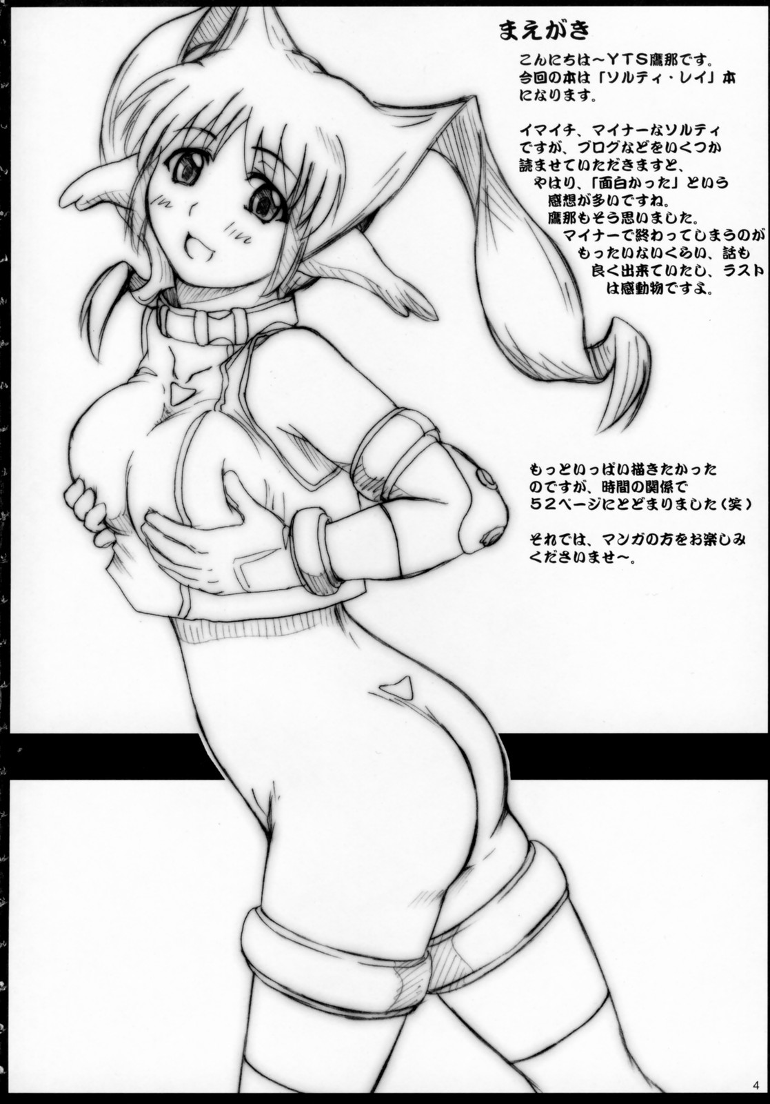 2Stroke Yz page 3 full