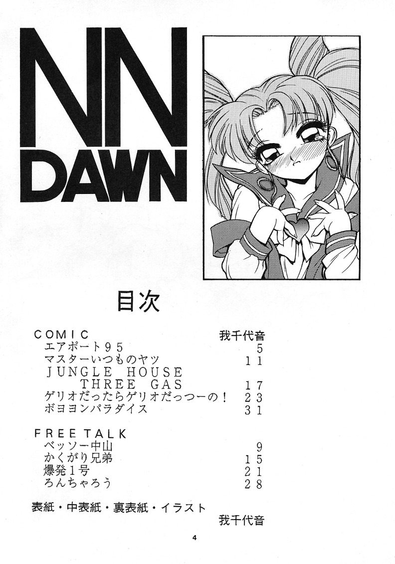NN Dawn page 3 full