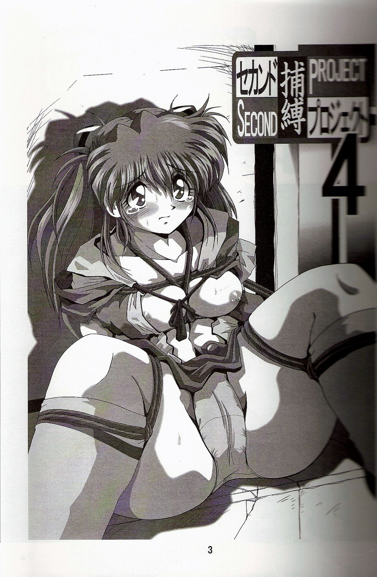 Second Hobaku Project 4 page 2 full