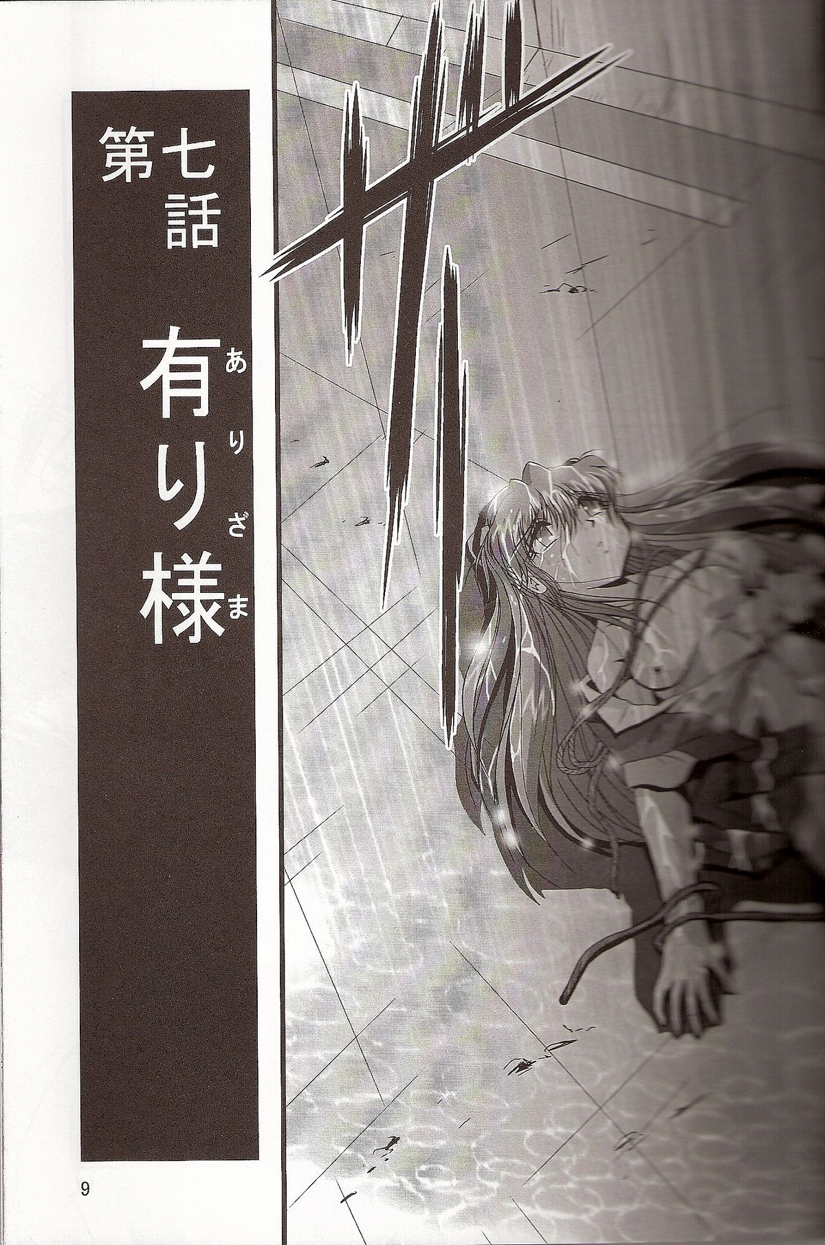 Second Hobaku Project 4 page 8 full