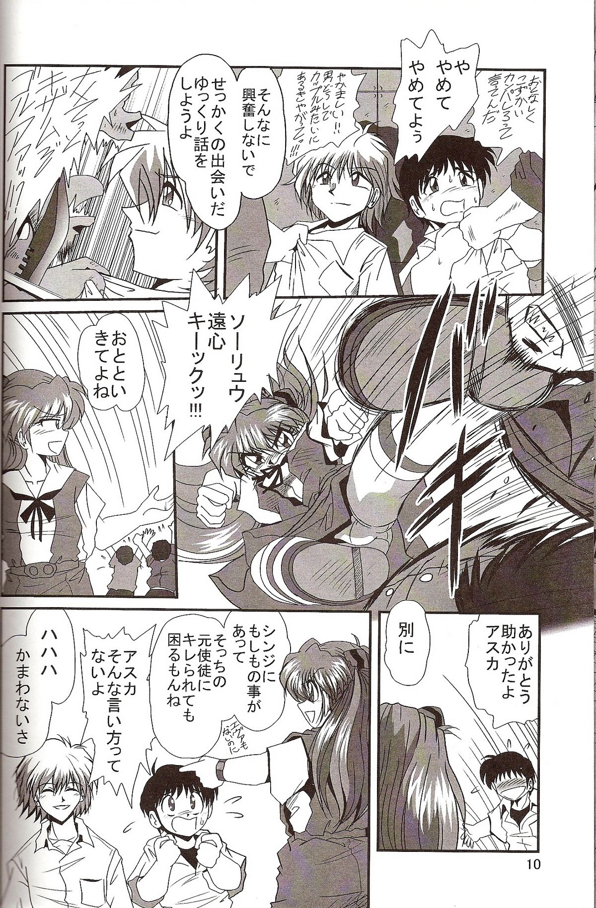 Second Hobaku Project 4 page 9 full