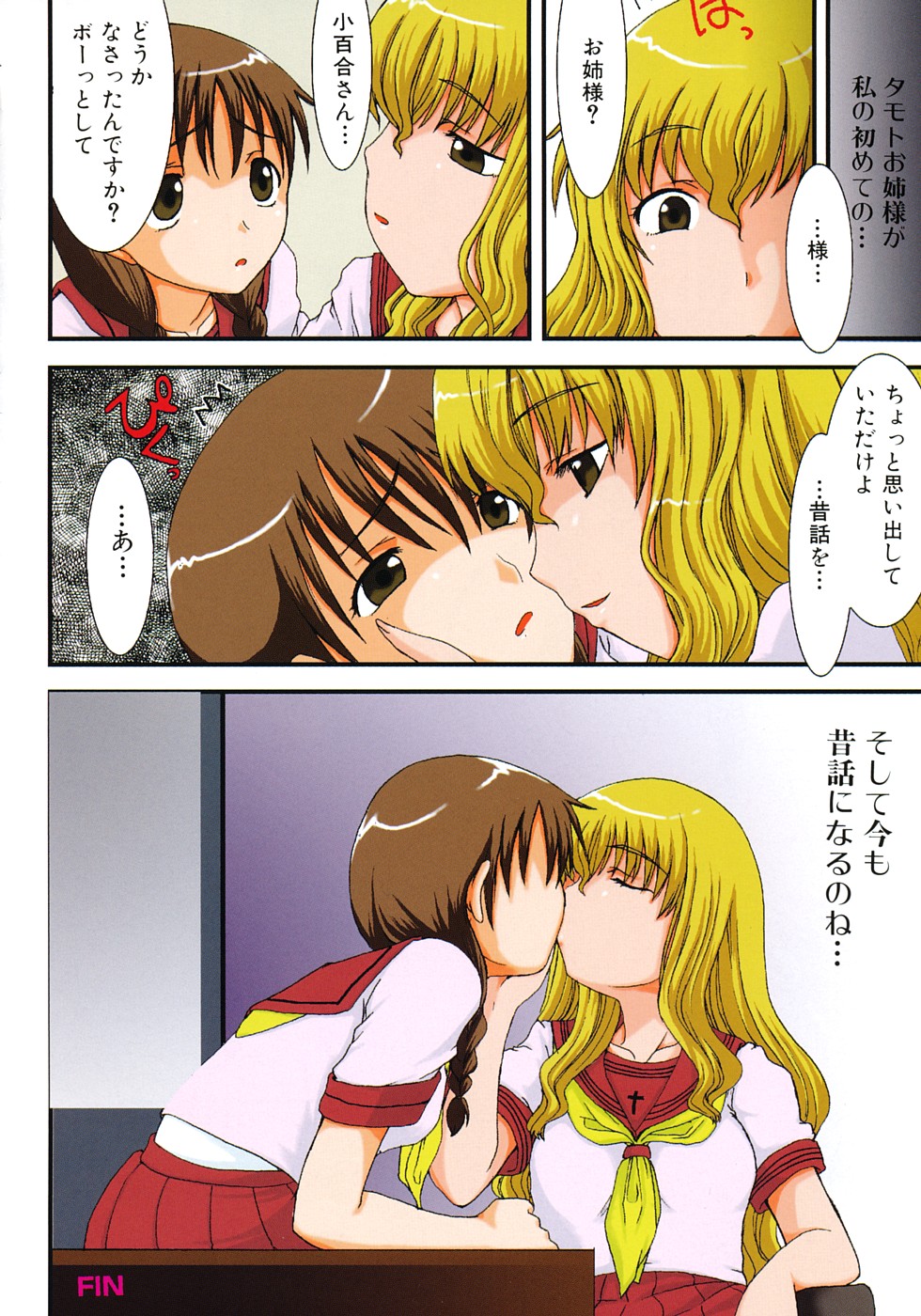 Futanari no Sono page 7 full